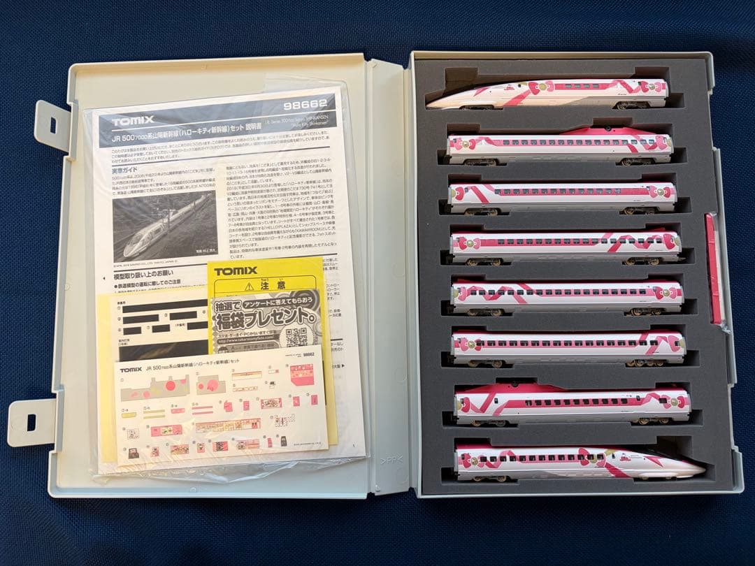 TOMIX JR 500-7000系 山陽新幹線　ハローキティ新幹線 98662