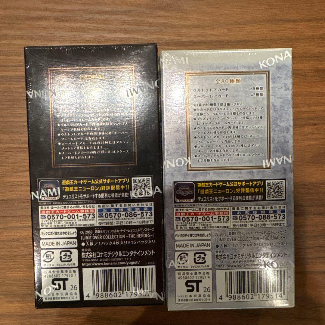 リミットオーバーコレクションヒーローズ・ライバルズ　未開封BOXシュリンク付き