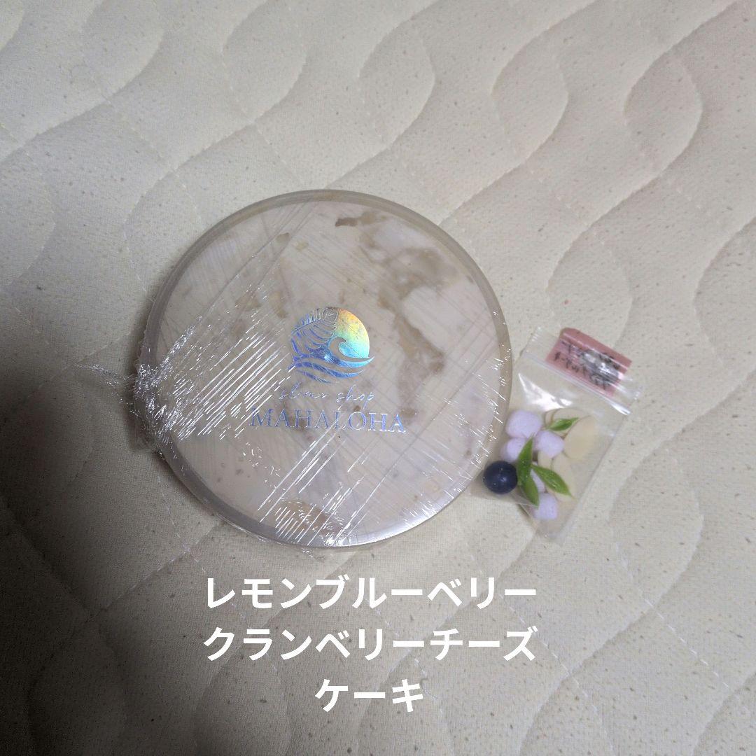 マハロハ様　mahaloha様　スライム