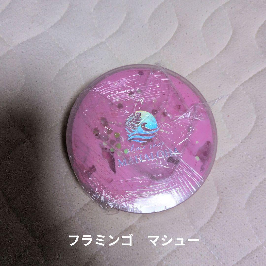 マハロハ様　mahaloha様　スライム