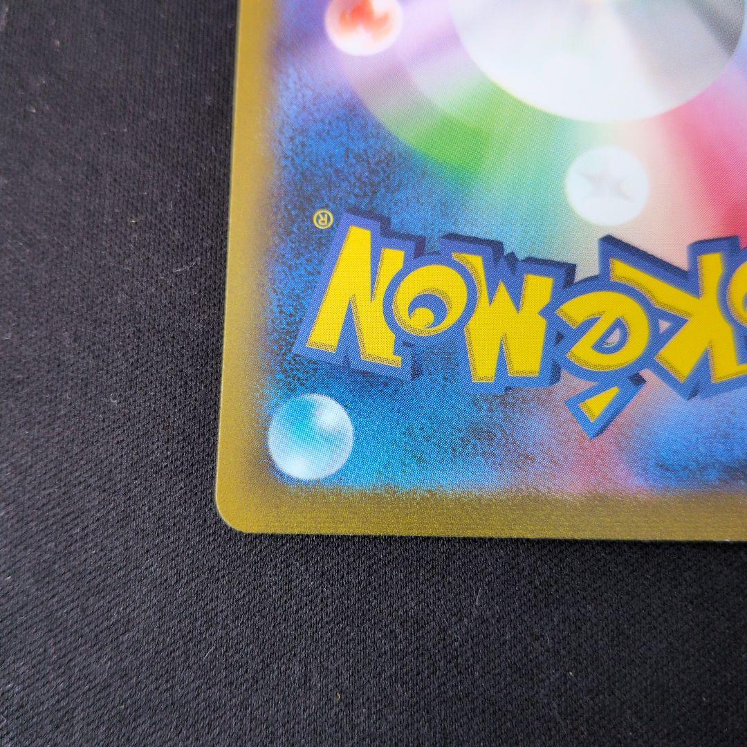 フシギバナex SAR 　ポケモンカード151