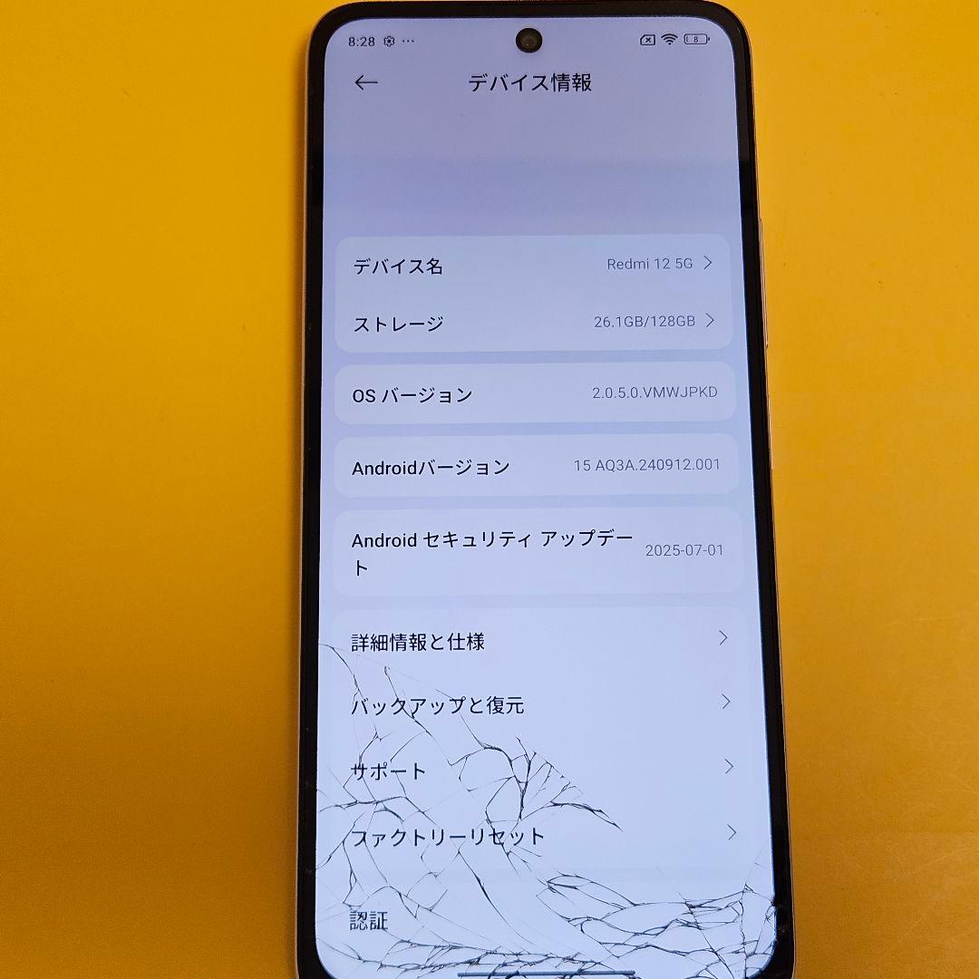Xiaomi Redmi 12 5G 128GB｜24時間以内発送#122
