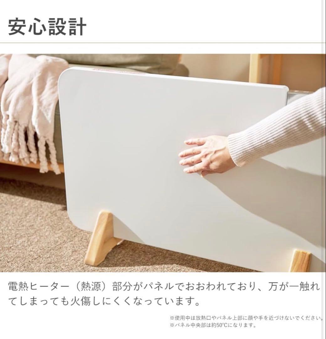 電気ヒーター 約75cm 遠赤外線