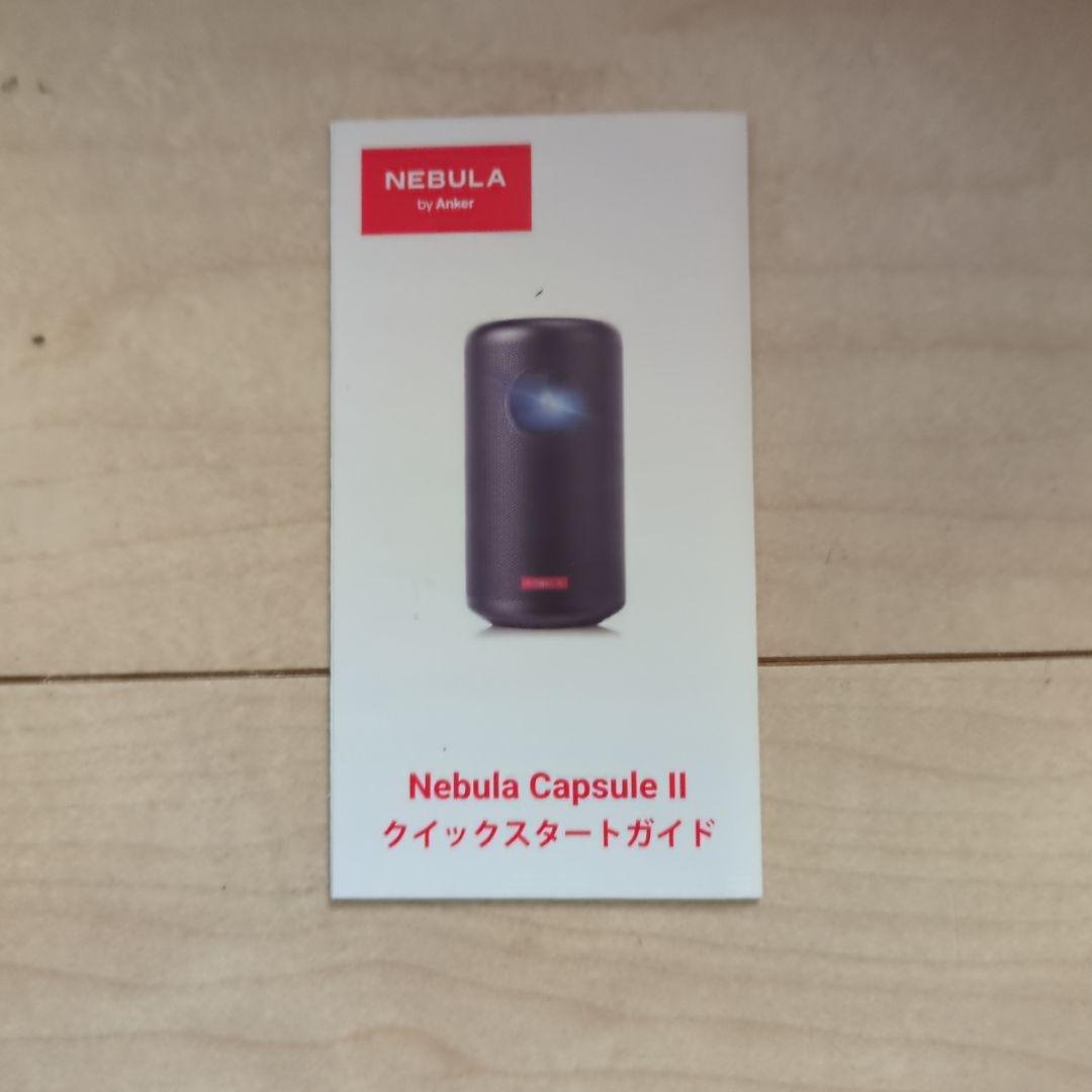 【美品！】NEBULA CAPSULE II ネブラカプセル2