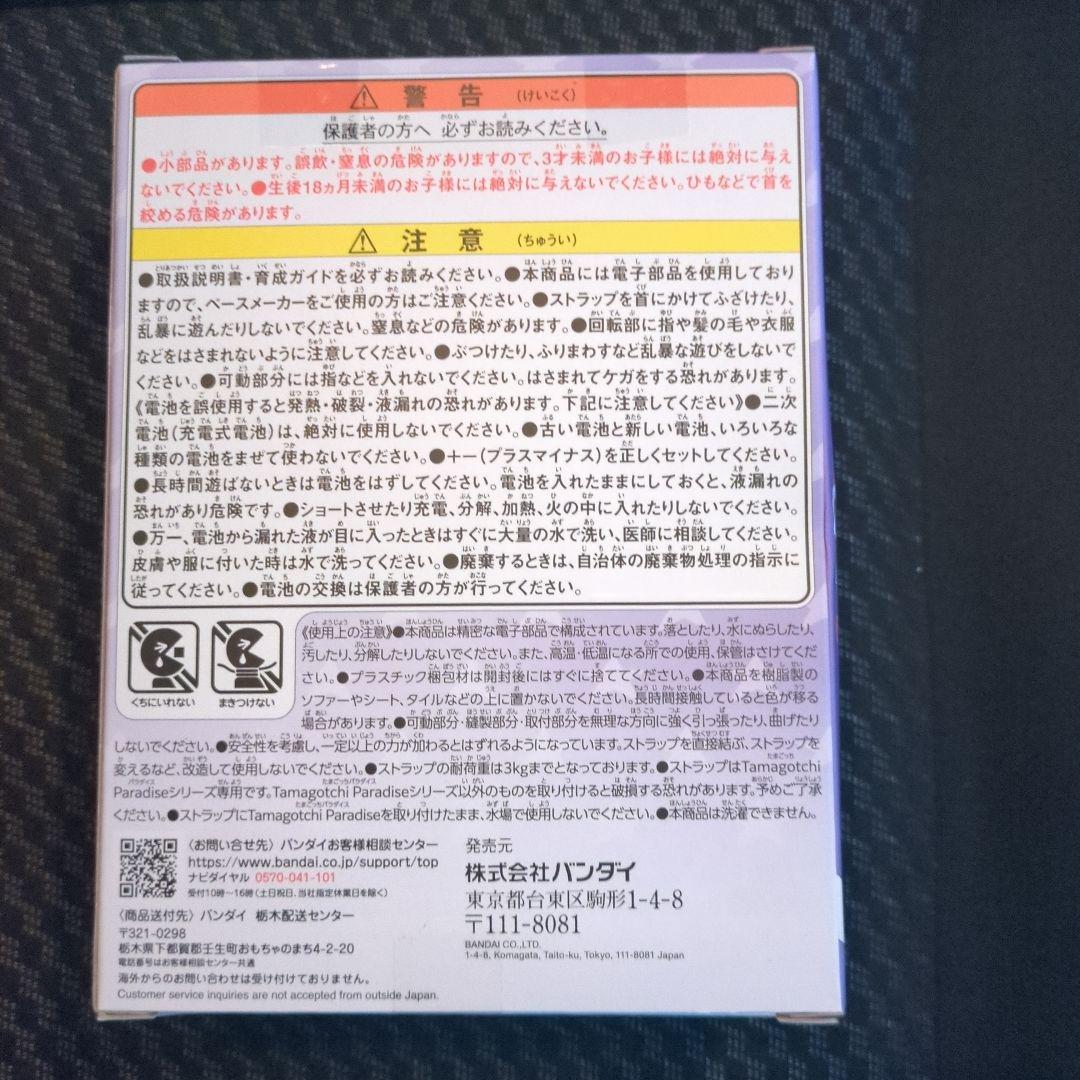 【懐かしい大人気商品♪】たまごっちシナコver