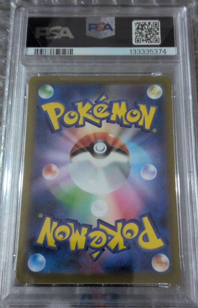 ニンフィア　PSA10