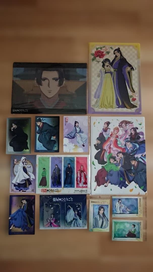 薬屋のひとりごと★月精、ひとりごと展