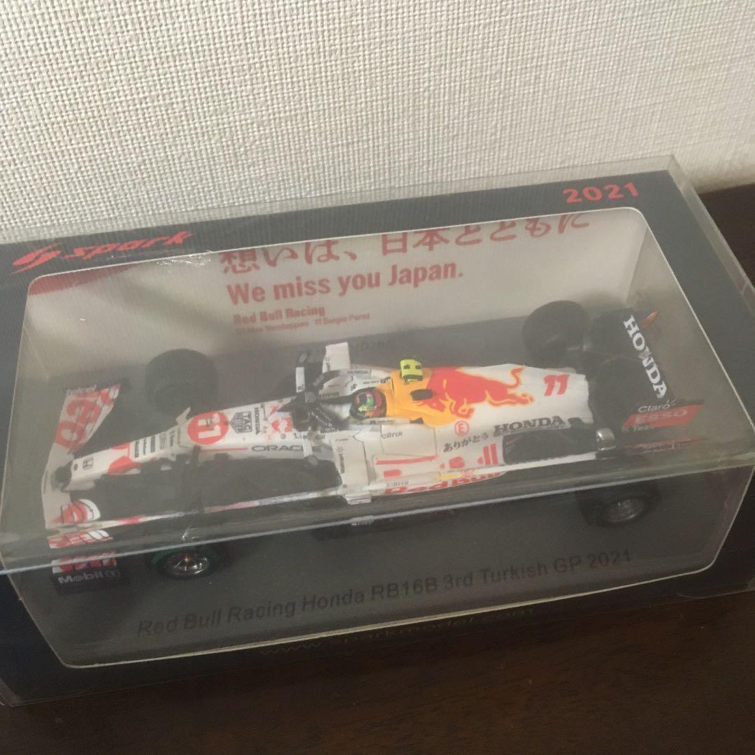 スパーク レッドブル・ホンダ 2021 トルコGP ありがとう 3点セット