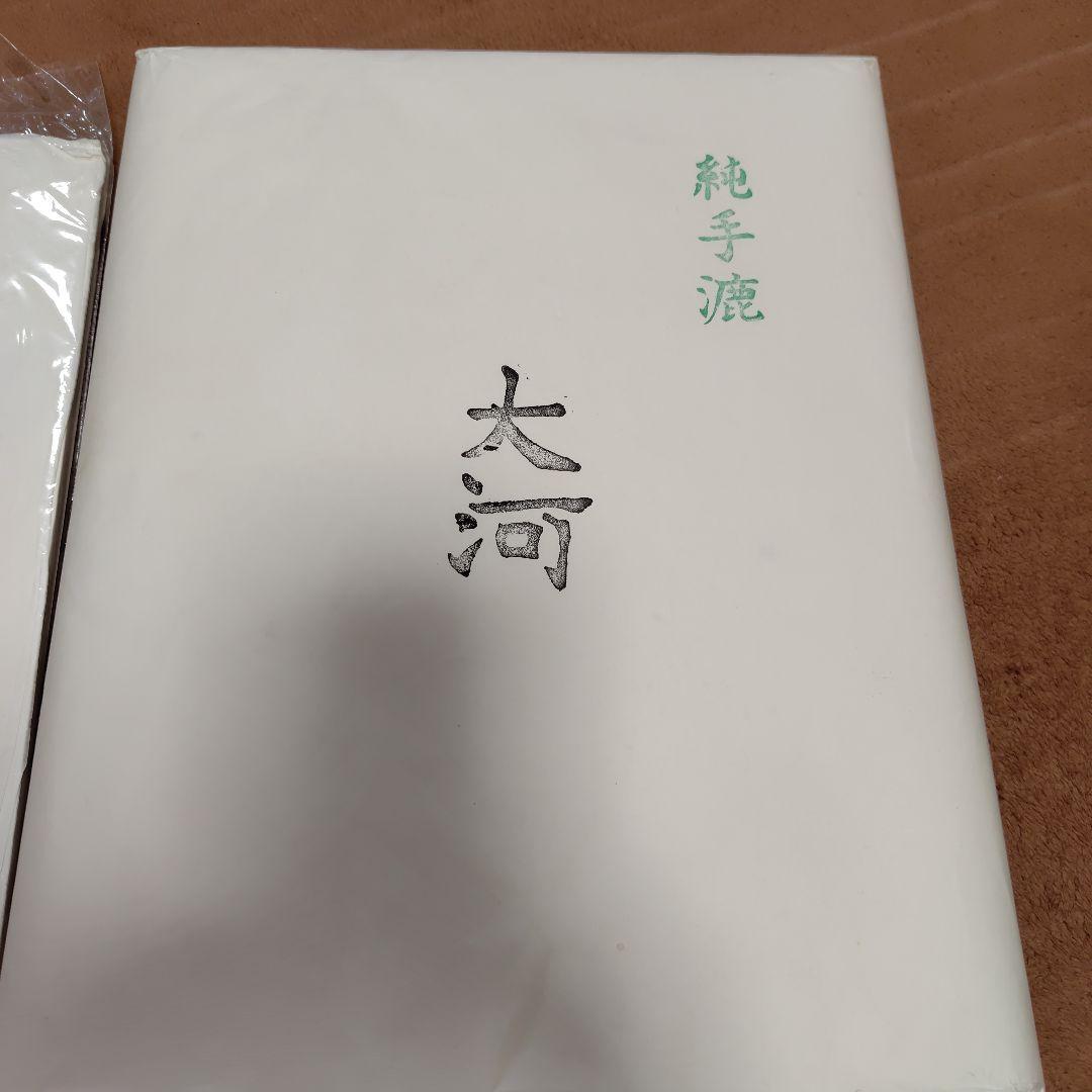 ☆新品☆　純手漉　高級画仙紙「大河」書遊半切　100枚 おまけの90枚もどうぞ♡