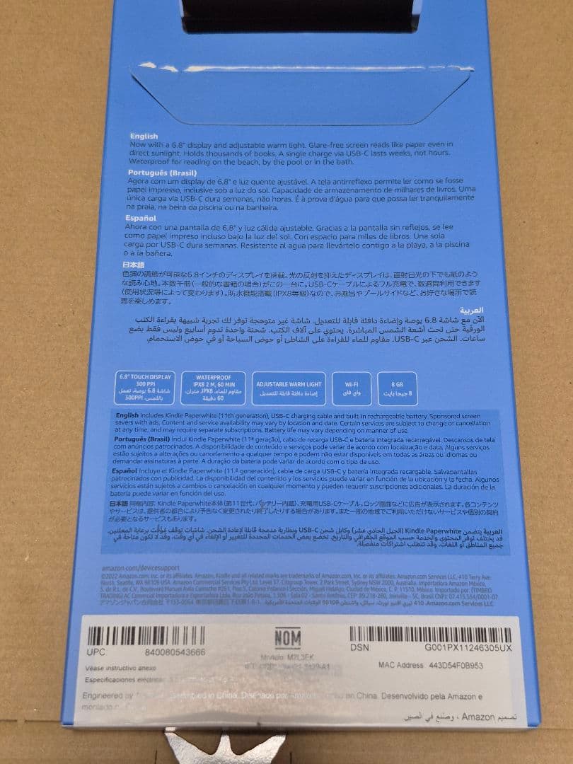 Kindle Paperwhite 第11世代 8GB 広告あり+カバー2種類付