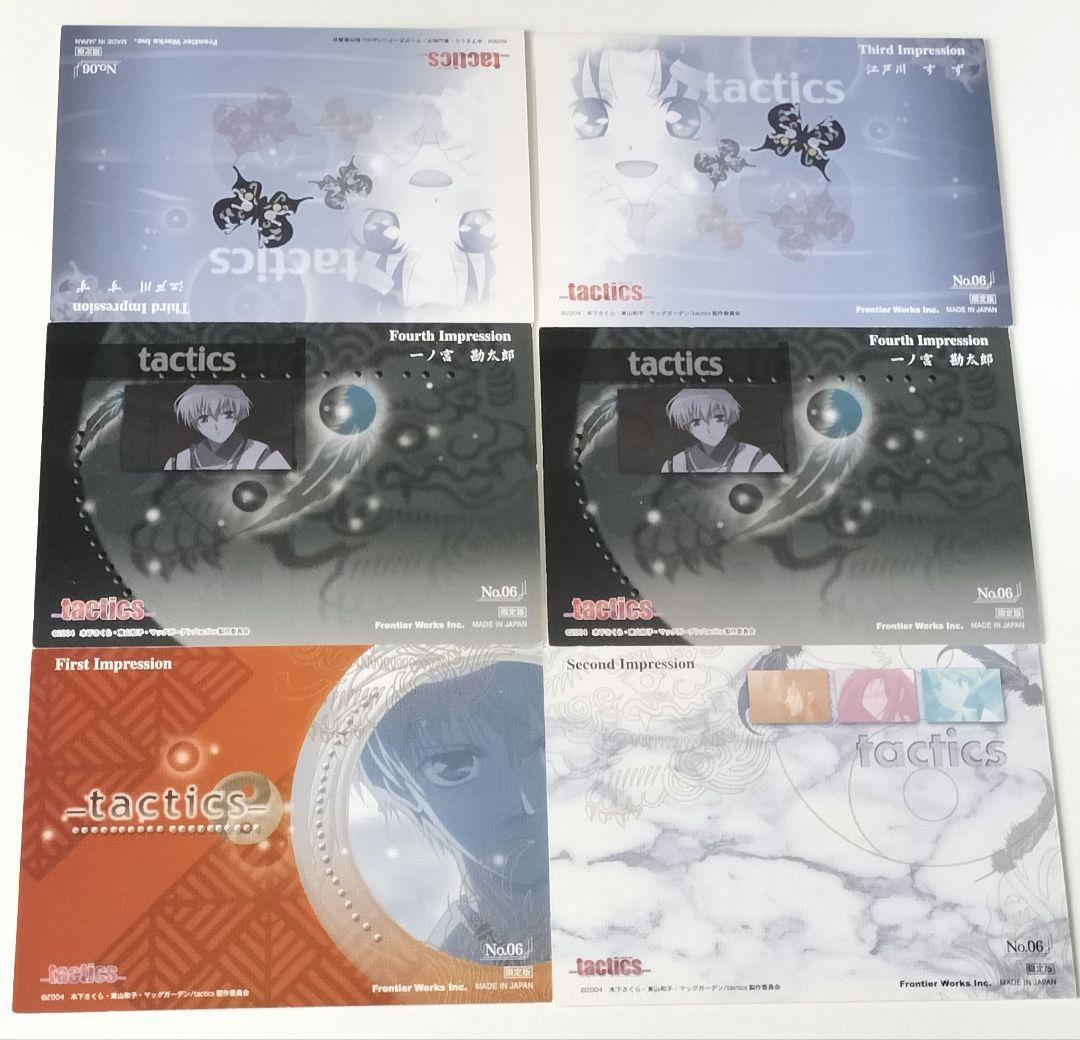 tactics（タクティクス）カード 第1弾〜第4弾 完全フルコンプリート