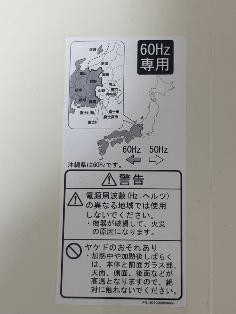 ⭐️みなみ⭐️ ユアサプライムス　電子レンジ