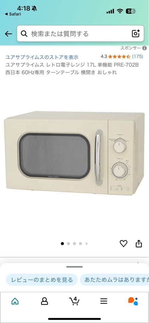 ⭐️みなみ⭐️ ユアサプライムス　電子レンジ