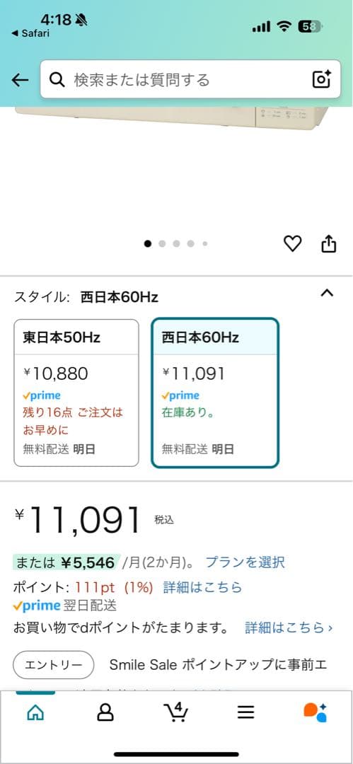 ⭐️みなみ⭐️ ユアサプライムス　電子レンジ