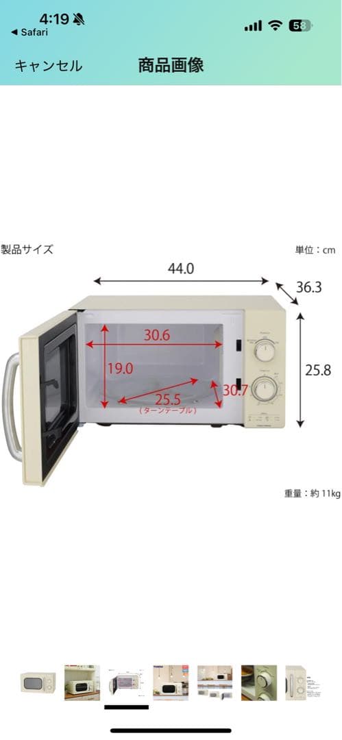 ⭐️みなみ⭐️ ユアサプライムス　電子レンジ