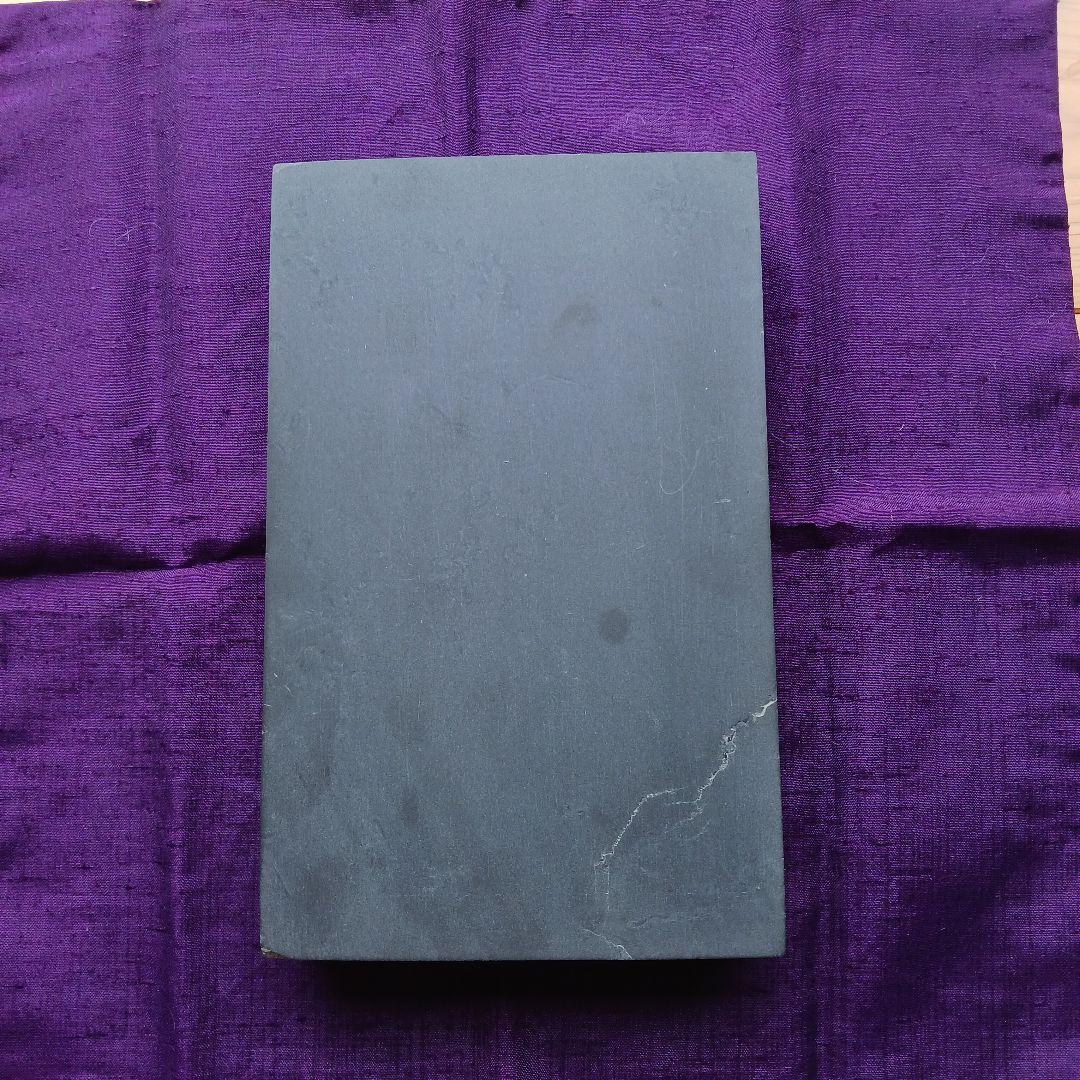 和硯　蒼龍石㉓　板硯　大型　流星のような石紋