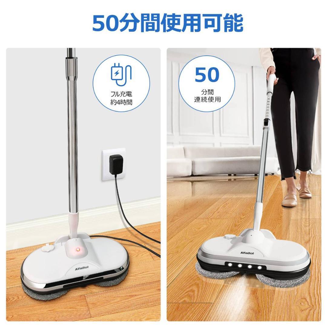コードレスで使える電動モップ