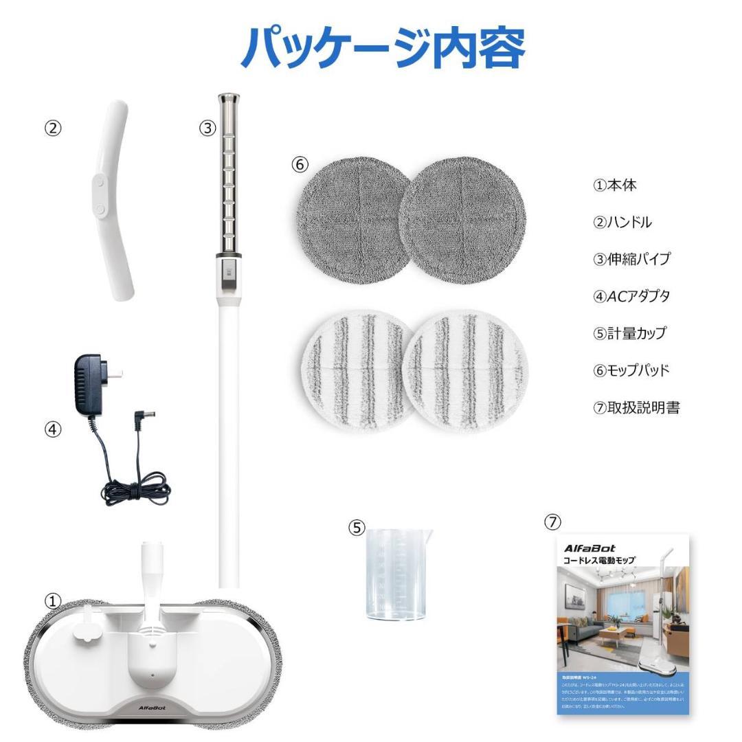 コードレスで使える電動モップ