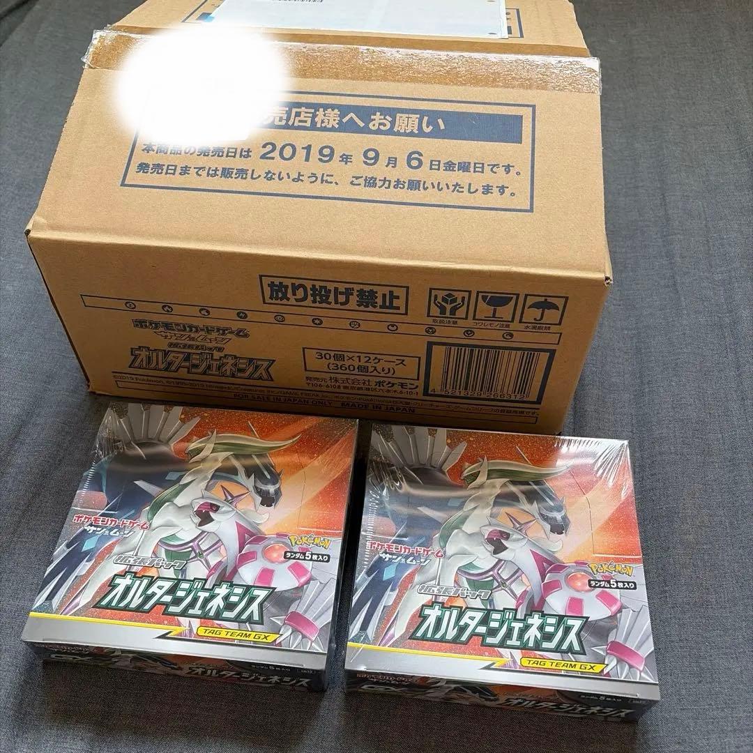 高騰中　オルタージェネシス 2BOX 新品未開封　シュリンク付き
