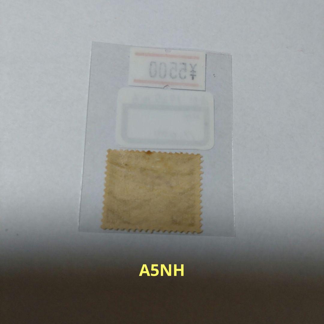 (2520)戦前第47番航空切手芦ノ湖航空5種未使用