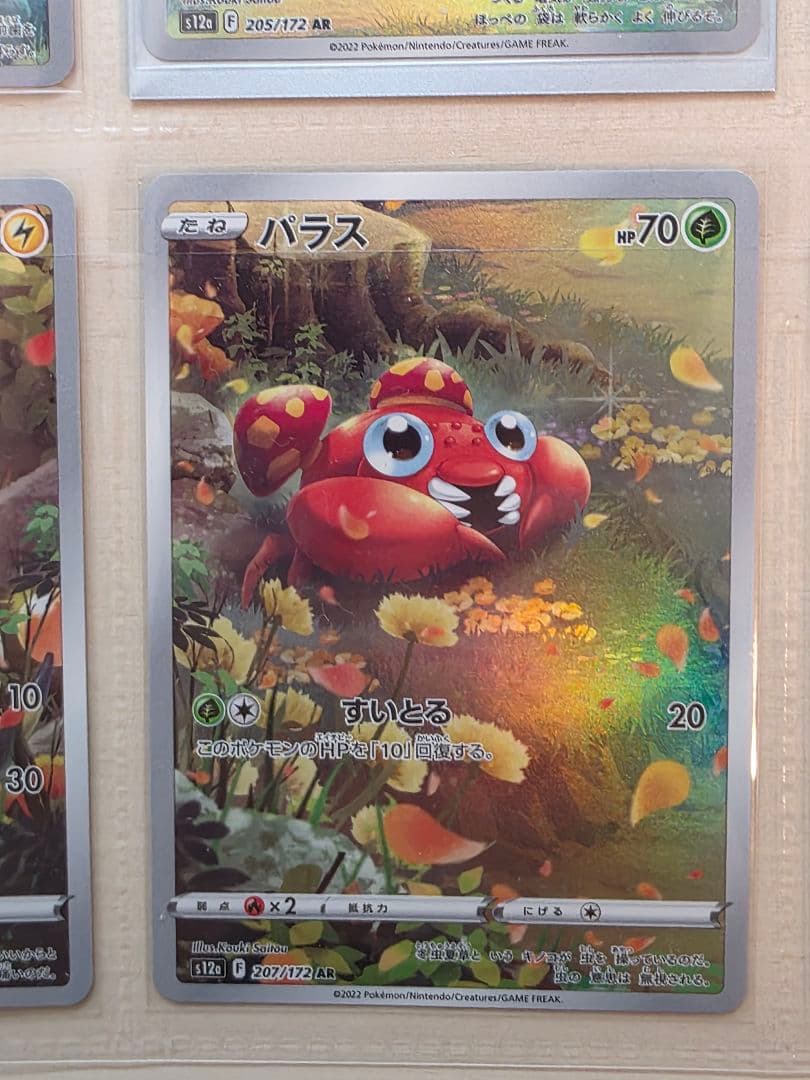 ​【極美品】ピカチュウ AR 9枚セット VSTARユニバース ポケモンカード