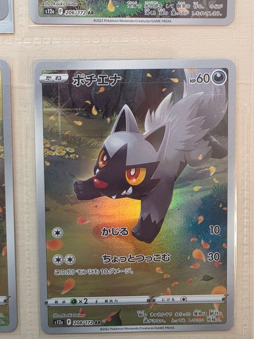 ​【極美品】ピカチュウ AR 9枚セット VSTARユニバース ポケモンカード