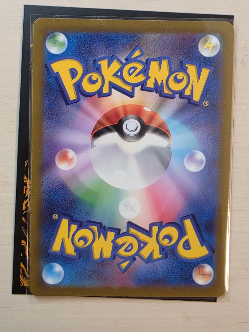 ​【極美品】ピカチュウ AR 9枚セット VSTARユニバース ポケモンカード