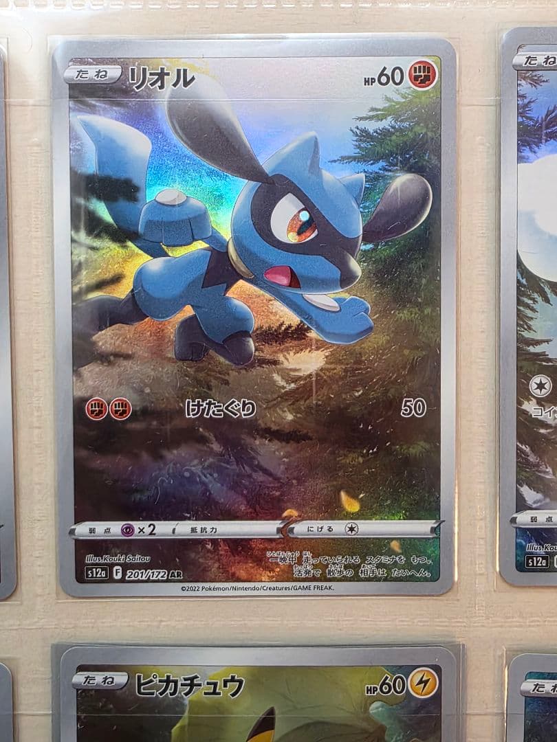 ​【極美品】ピカチュウ AR 9枚セット VSTARユニバース ポケモンカード