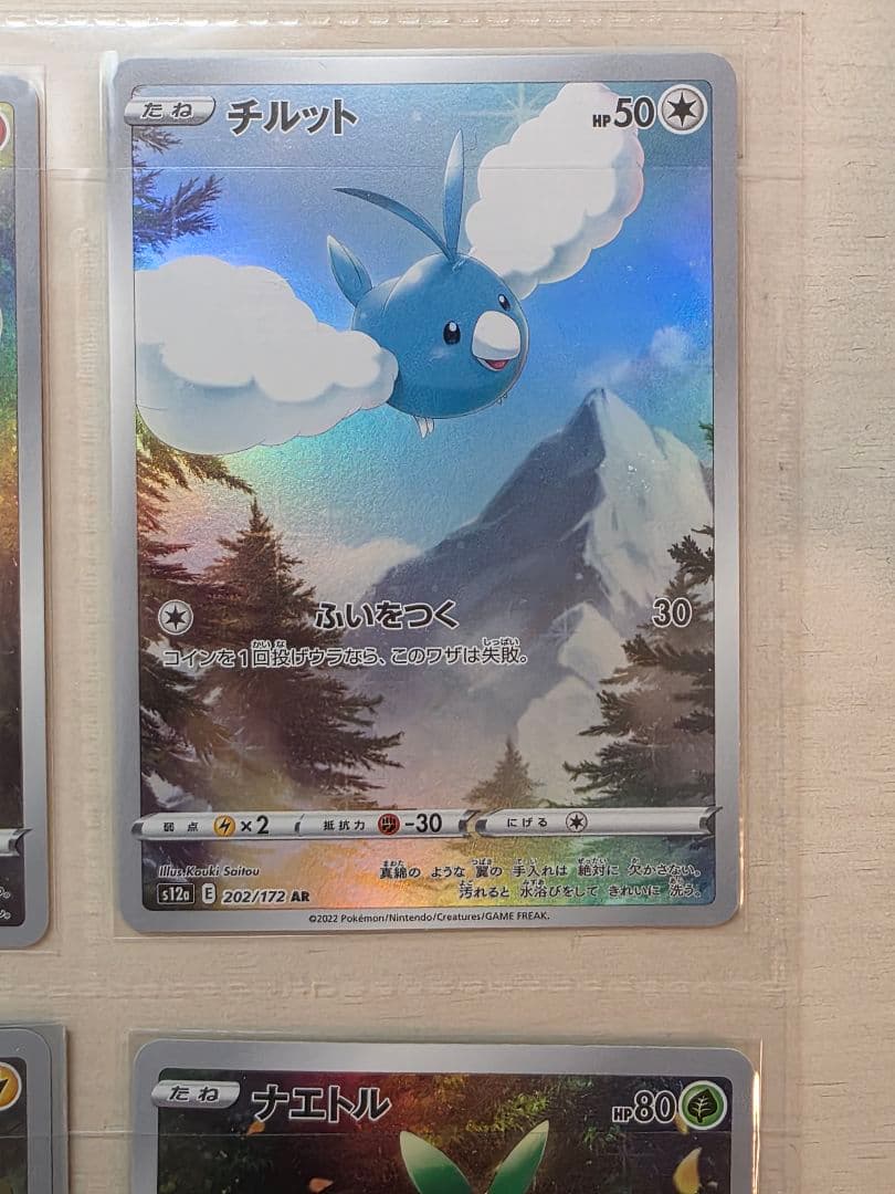 ​【極美品】ピカチュウ AR 9枚セット VSTARユニバース ポケモンカード