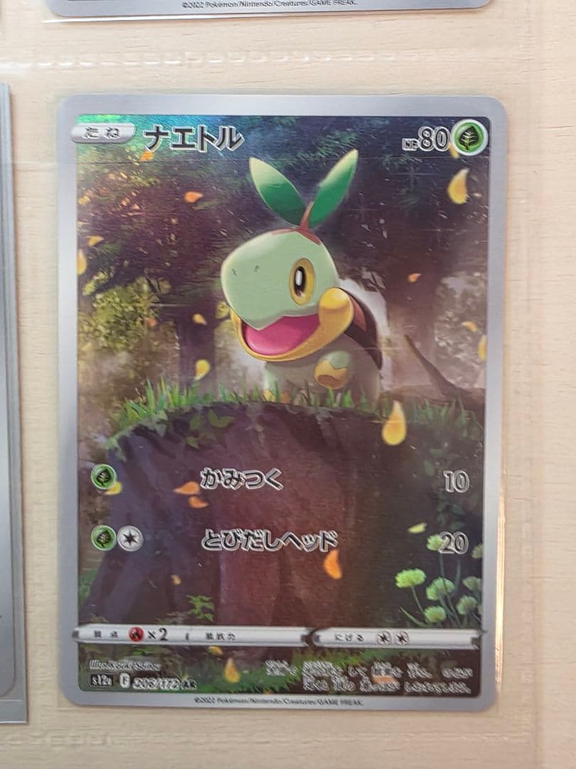 ​【極美品】ピカチュウ AR 9枚セット VSTARユニバース ポケモンカード