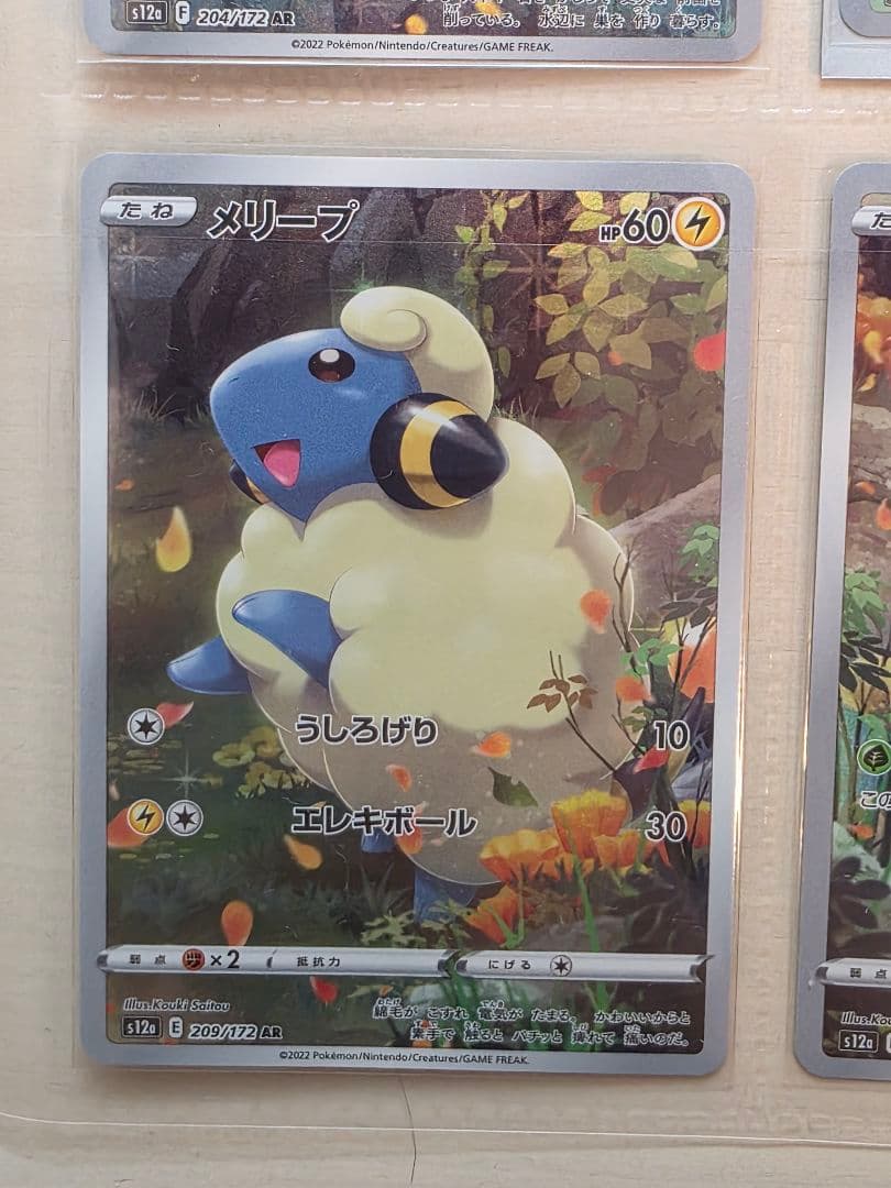 ​【極美品】ピカチュウ AR 9枚セット VSTARユニバース ポケモンカード