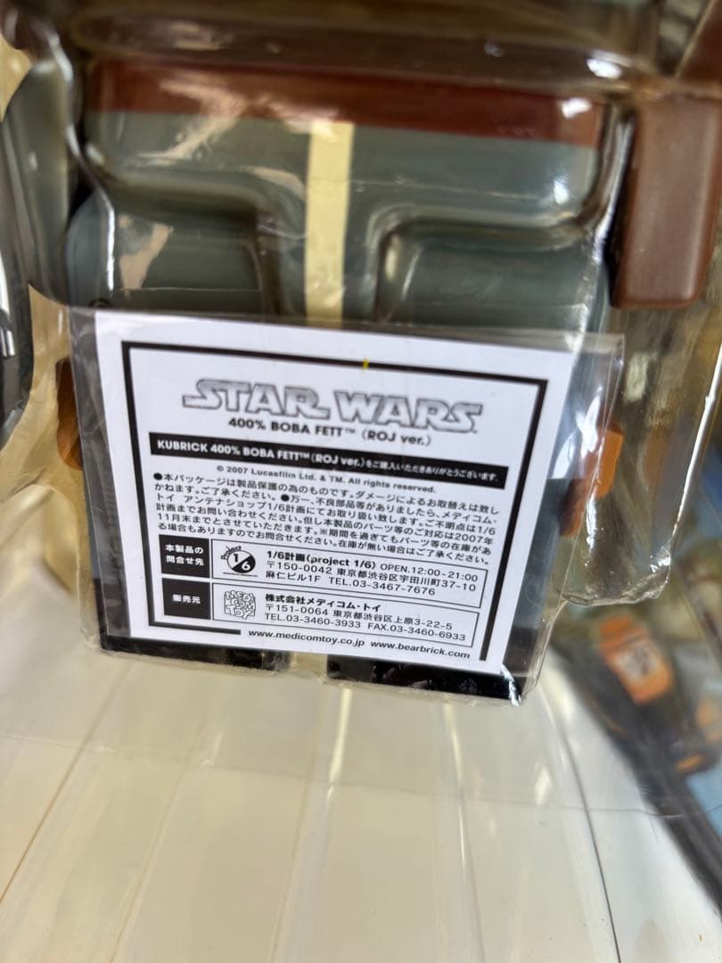 ボバフェット・キューブリック400％スターウォーズ・メディコムトイ