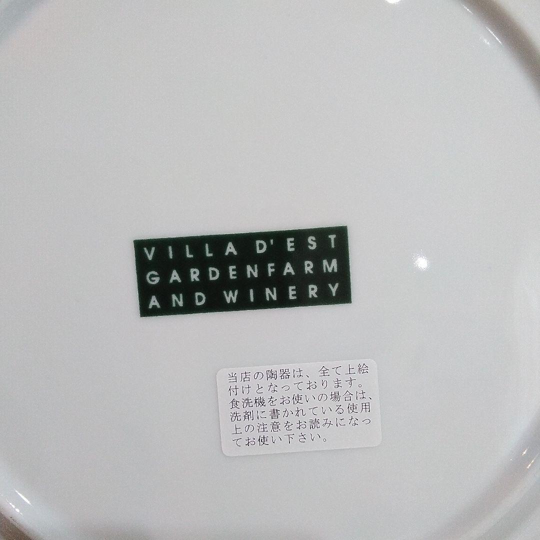 新品玉村豊男ヴィラデストVILLA D'EST 大皿プレート 3枚食器キッチン