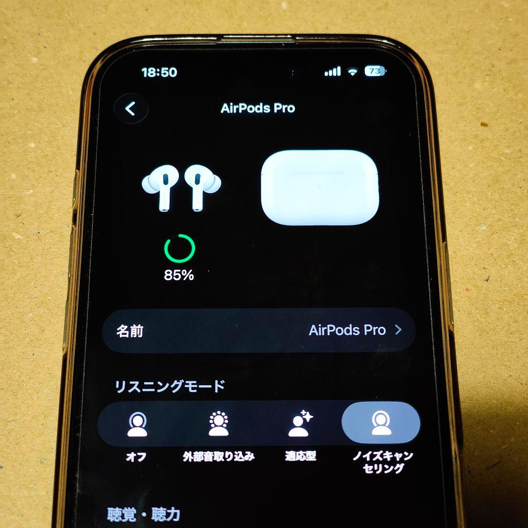 AirPods Pro 第2世代 MagSafe充電ケース（USB-C）付き