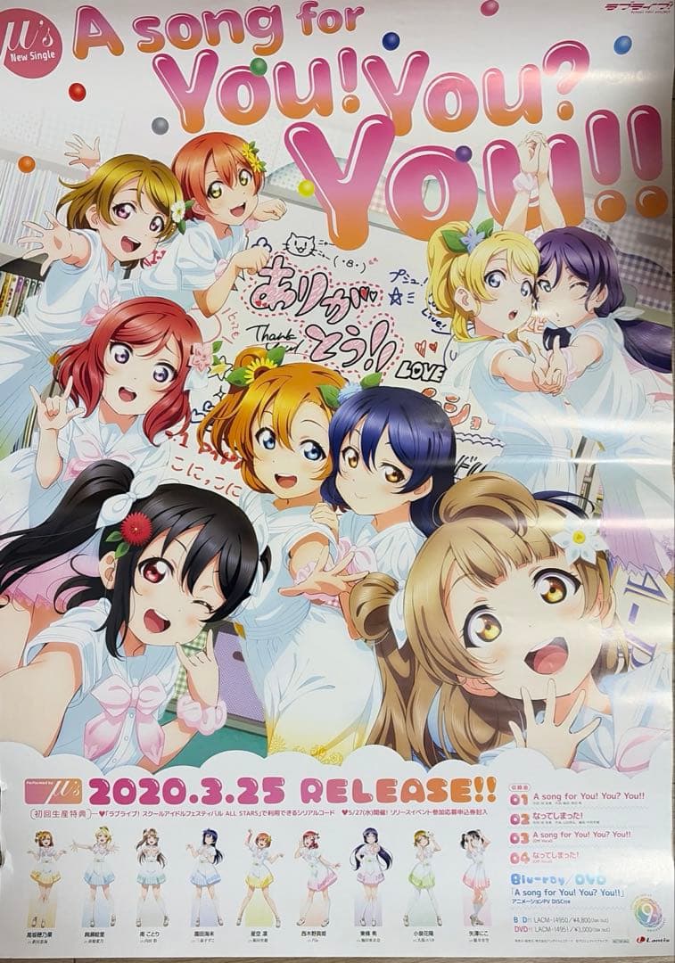 ラブライブμ's ポスター A song for You! You? You!!