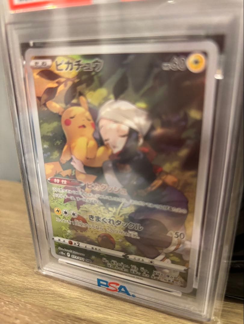 q*n様 ポケモンカード ピカチュウ PSA10