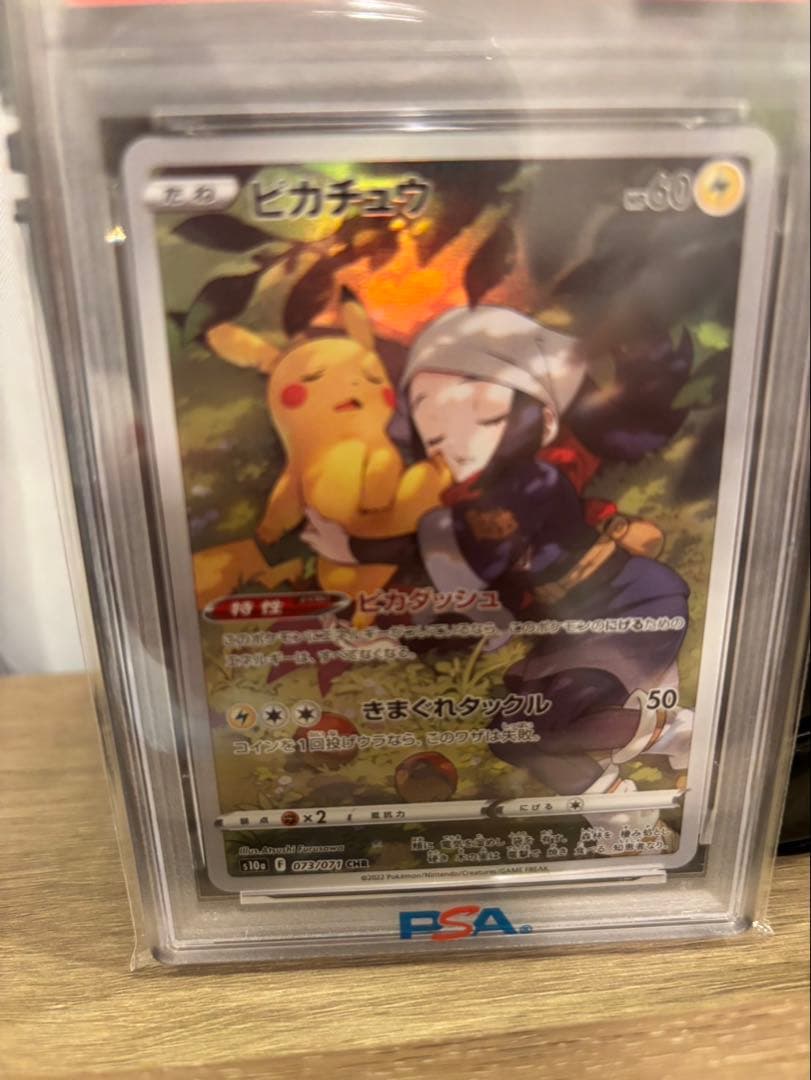 q*n様 ポケモンカード ピカチュウ PSA10