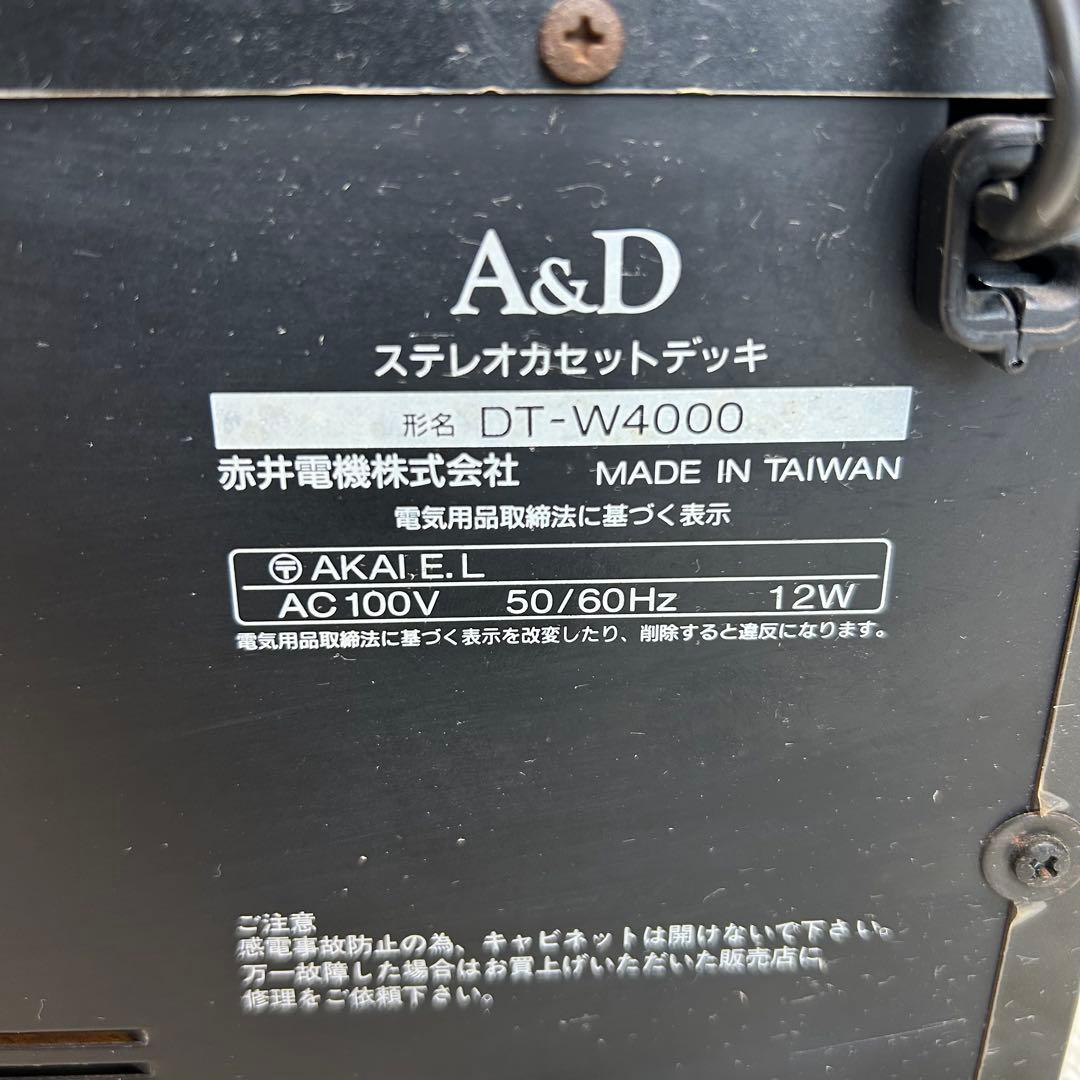 【【希少】赤井電機　AKAI　 A＆D　ダブルカセットデッキ　DT-W4000