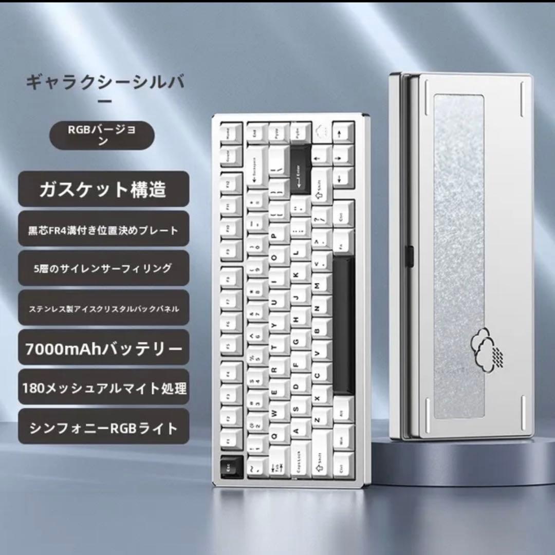 WOBKY RAINY75pro シルバー