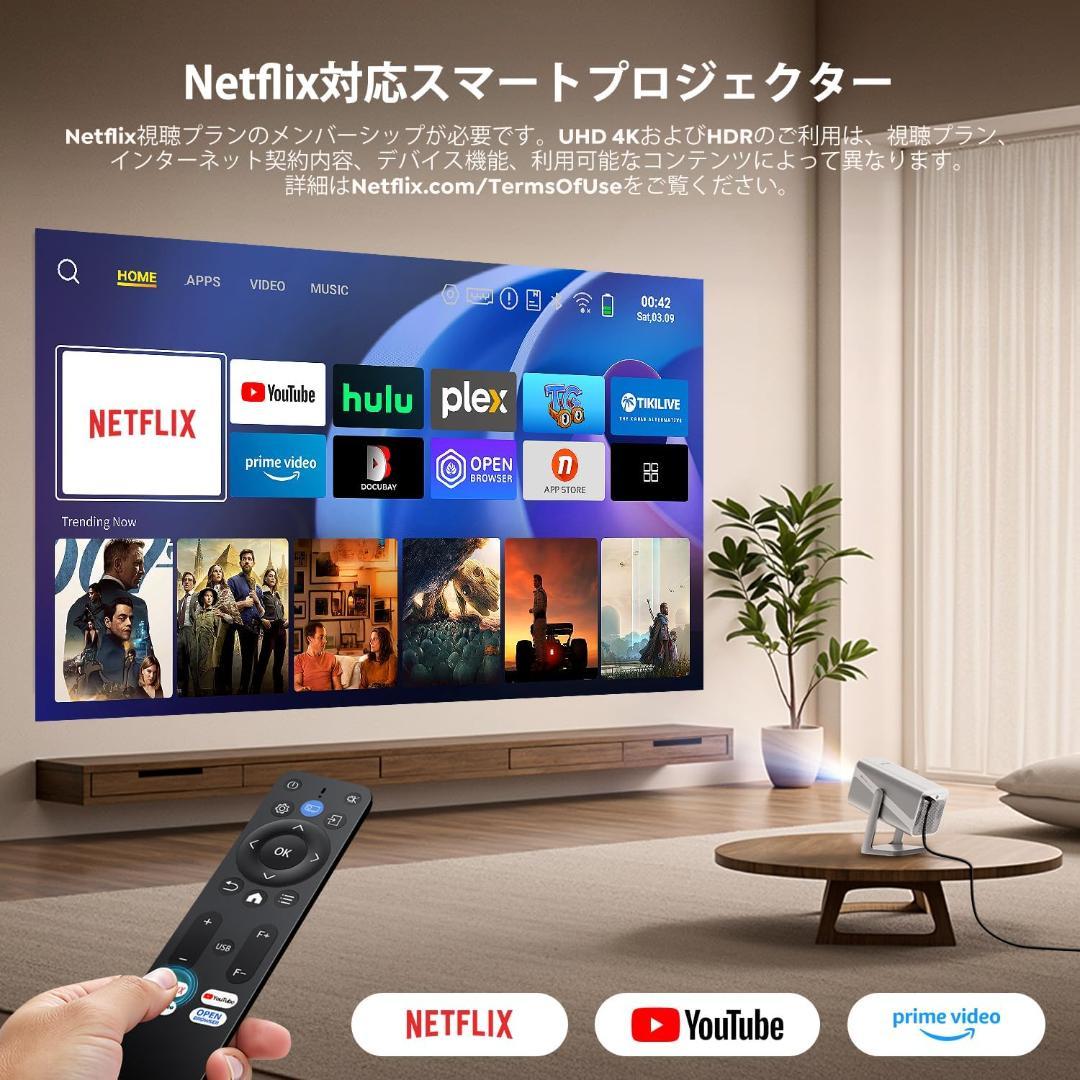 【新品】Netflix/YouTube/Switch等に対応４Kプロジェクター