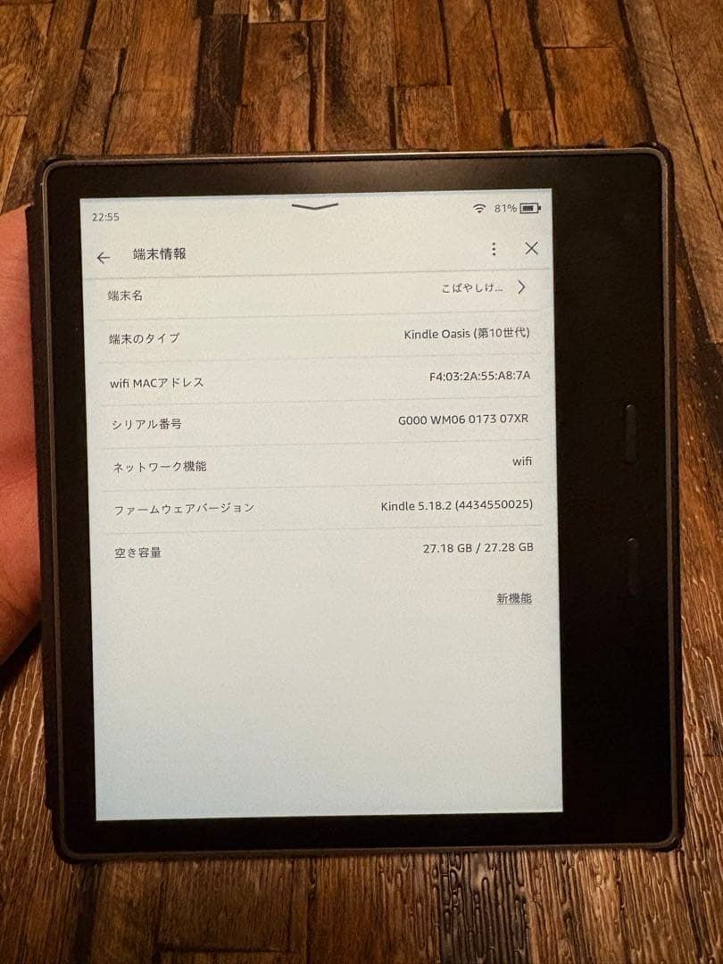 Kindle Oasis Wi-Fi 広告なし 第10世代 カバー付