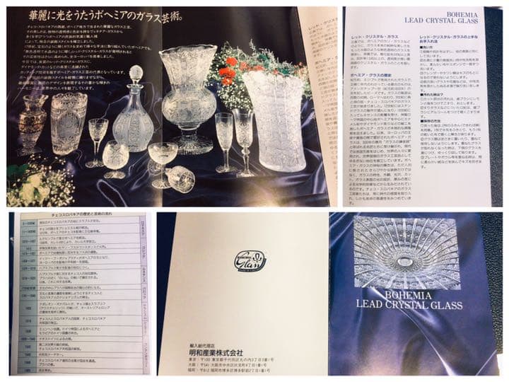 ●チェコ高級メーカー●ボヘミア クリスタル●ブルーラスター●ハイエナメル●未使用