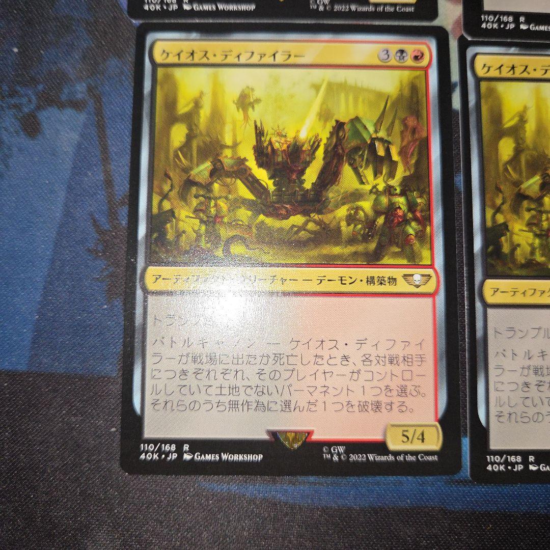 mtg ケイオス・デイファイアー 日本語4枚セット WARhammer40000