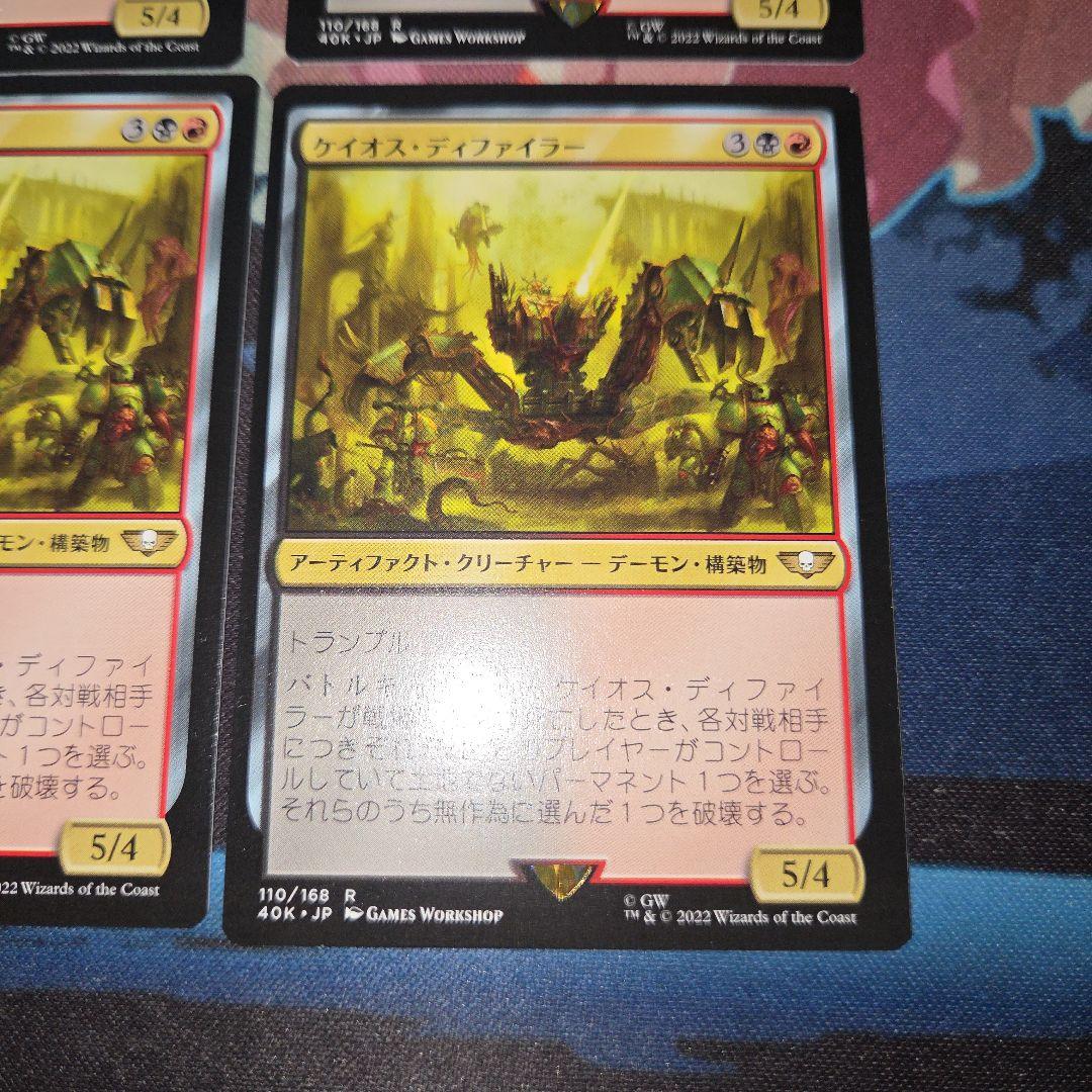 mtg ケイオス・デイファイアー 日本語4枚セット WARhammer40000