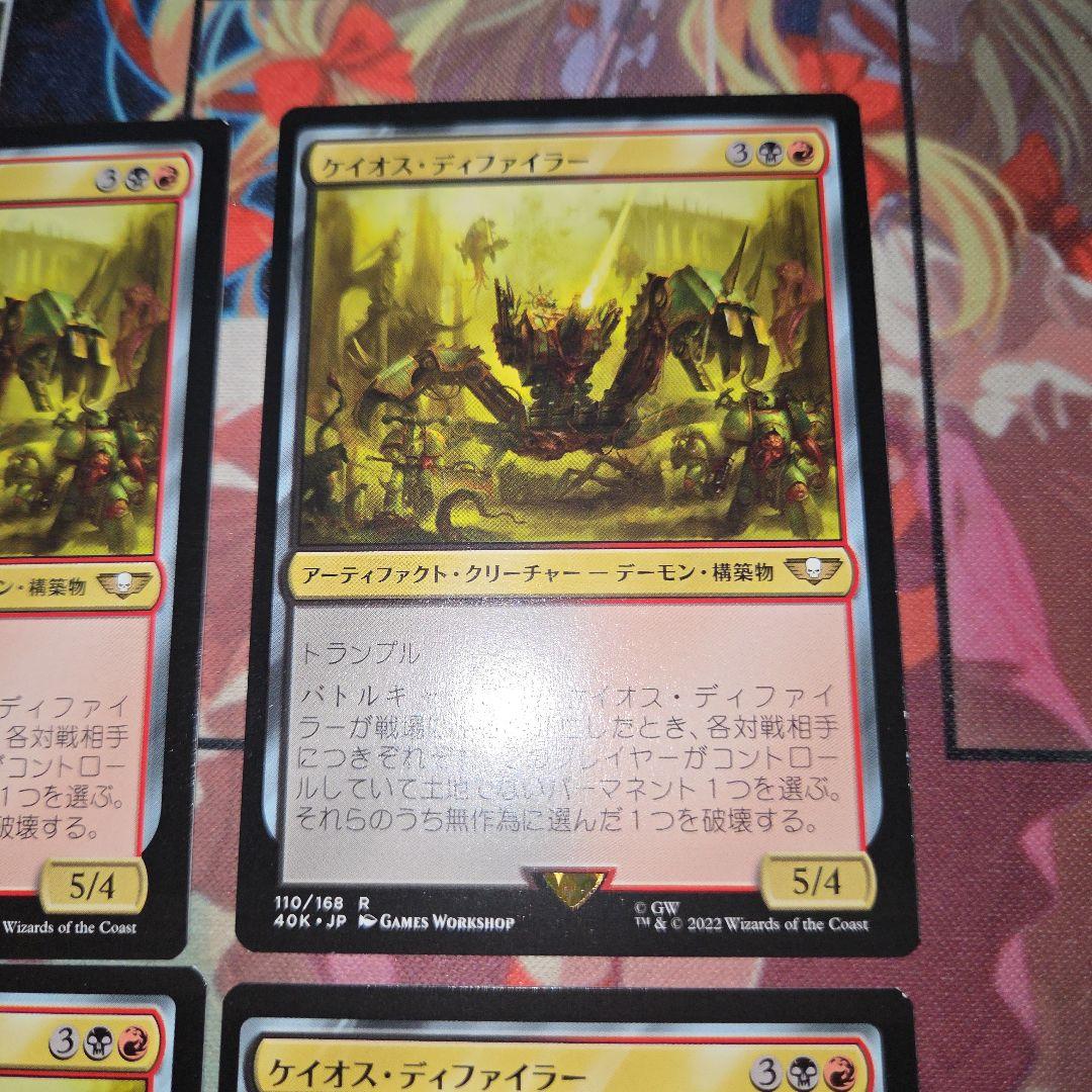 mtg ケイオス・デイファイアー 日本語4枚セット WARhammer40000