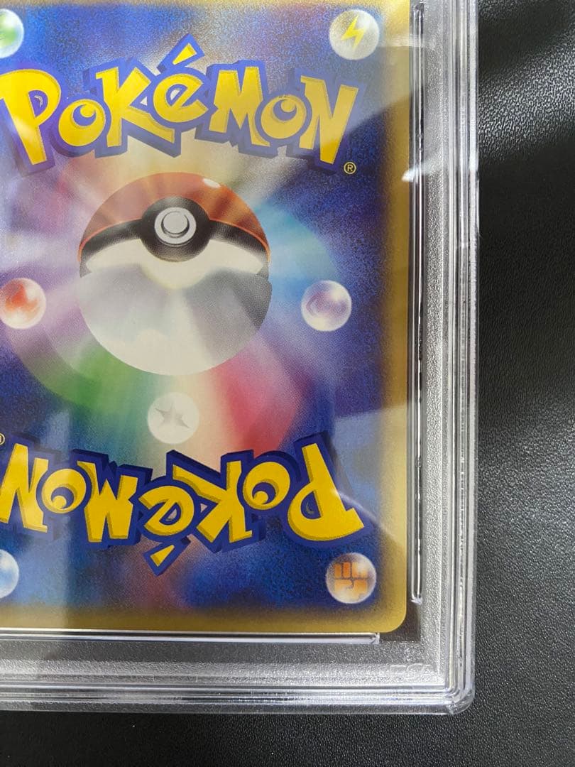 ゴルバット ポケモンカードe psa10 裂けた大地　世界で33枚