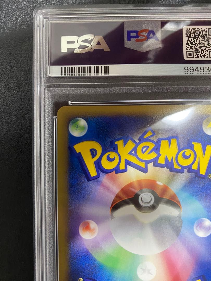 ゴルバット ポケモンカードe psa10 裂けた大地　世界で33枚