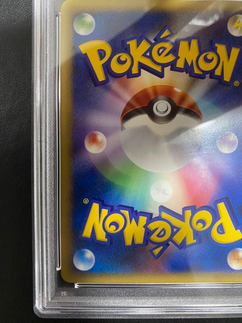 ゴルバット ポケモンカードe psa10 裂けた大地　世界で33枚