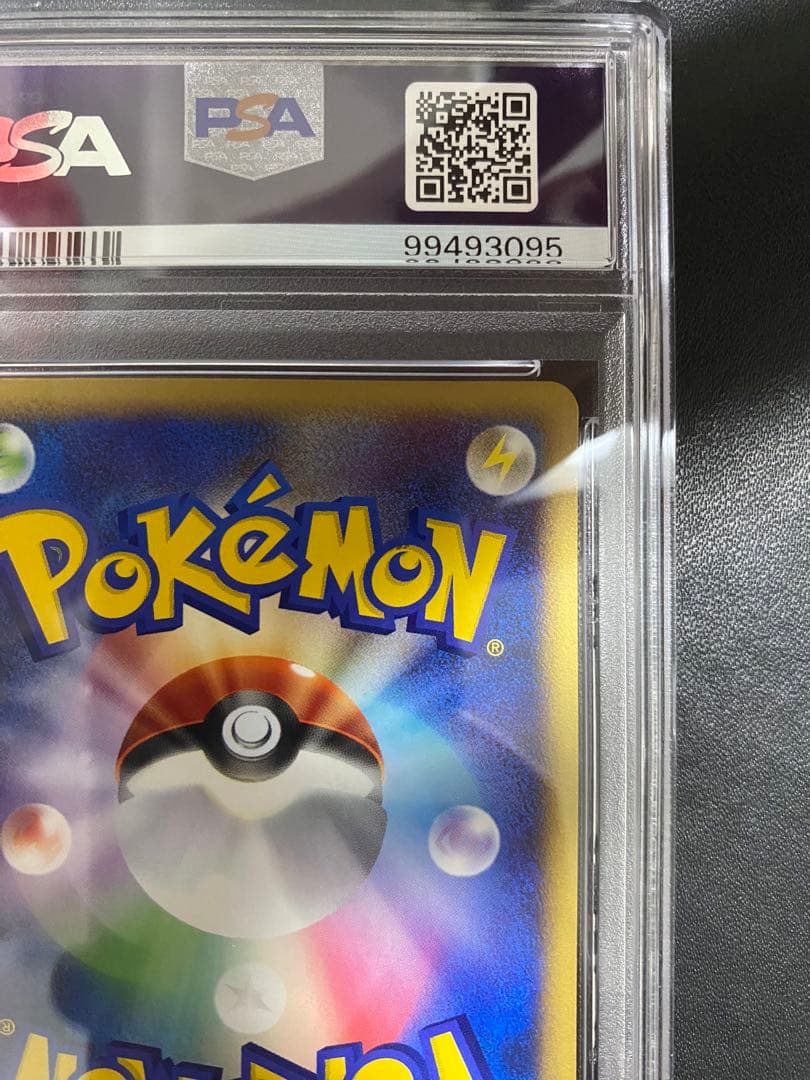 ゴルバット ポケモンカードe psa10 裂けた大地　世界で33枚