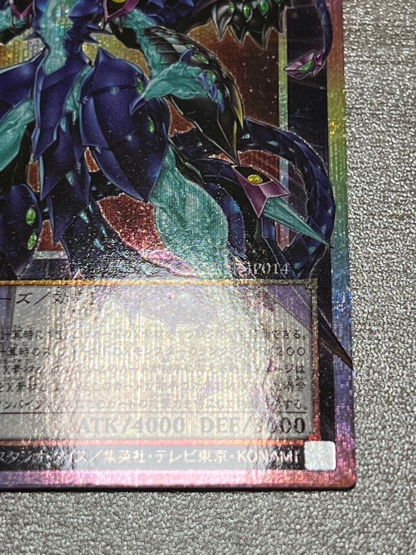 究極竜魔導師・No.62 銀河眼の光子竜皇(リミットオーバースペシャルパック）